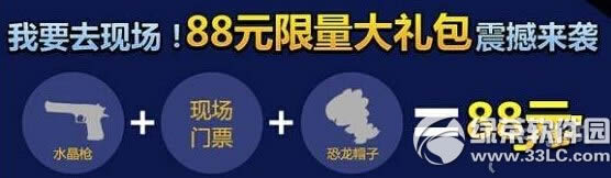 全民枪战水晶沙鹰怎么获得 水晶沙鹰获取方式2