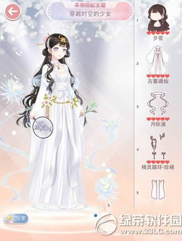 奇迹暖暖穿越时空的少女搭配攻略 穿越时空的少女怎么搭配1