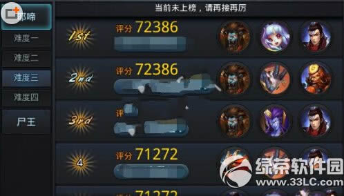 乱斗西游2混沌迷域尸王怎么打 沌迷域尸王打法攻略