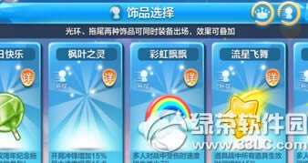 天天酷跑枫叶之灵与冠军之星哪个好 枫叶之灵与冠军之星选择攻略