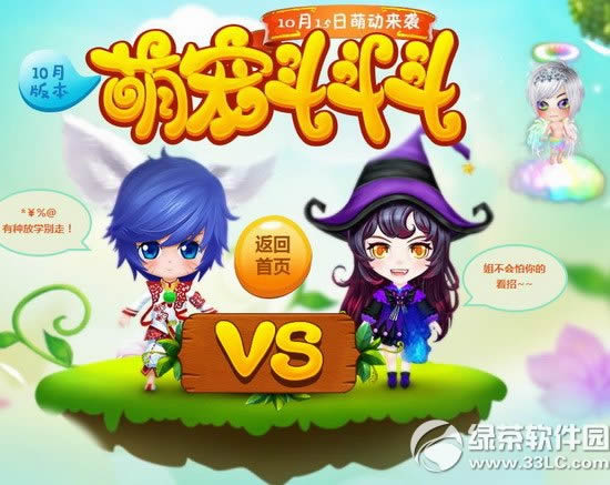 qq炫舞萌宠斗斗斗答题抽奖活动网址 答题抽奖赢好礼1