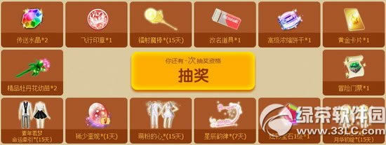 qq炫舞萌宠斗斗斗答题抽奖活动网址 答题抽奖赢好礼2