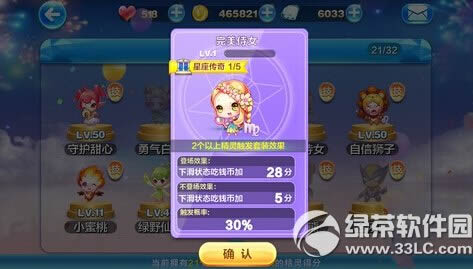 天天酷跑完美侍女搭配攻略 新精灵完美侍女怎么搭配1