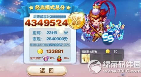 天天酷跑完美侍女搭配攻略 新精灵完美侍女怎么搭配4