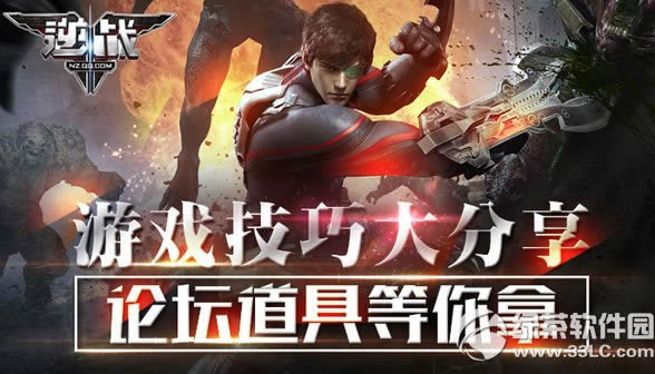 逆战游戏技巧大分享活动网址 海量点卷等你拿
