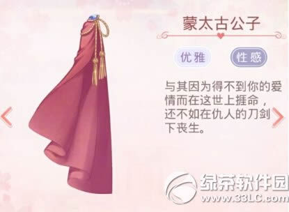 奇迹暖暖帅气逼人的罗密欧套装怎么搭配 罗密欧套装搭配攻略4