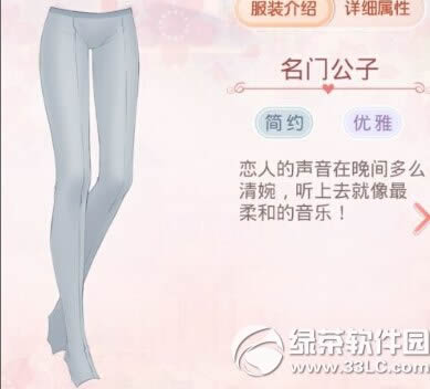 奇迹暖暖帅气逼人的罗密欧套装怎么搭配 罗密欧套装搭配攻略5
