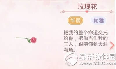 奇迹暖暖帅气逼人的罗密欧套装怎么搭配 罗密欧套装搭配攻略7