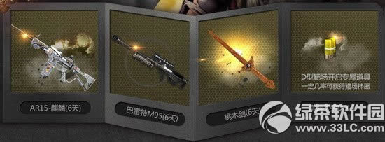 逆战10月10日11日周末在线礼活动 10月福利领不停