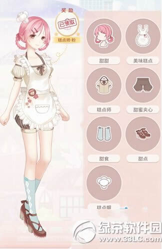 奇迹暖暖甜美可爱的甜甜糕点师套装属性简介1