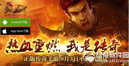 热血传奇手机版玩家交易的上限是多少 玩家交易有什么限制