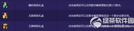 dnf数字解密赢好礼活动 智商大挑战