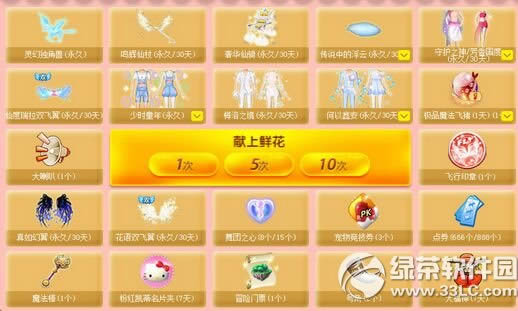 qq炫舞10月LOVE爱的惊喜活动网址 爱意满满惊喜10足