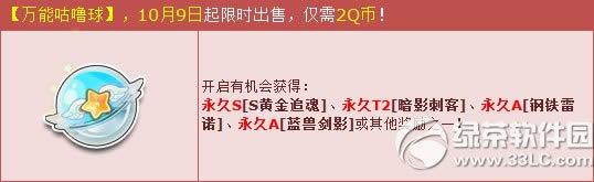 qq�ɳ����ܹ�������ڻ �״ο��ż�Ʒ�౶1