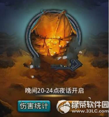 乱斗西游2羊力大仙篝火阵容怎么搭配好 羊力大仙篝火阵容阵容搭配攻略