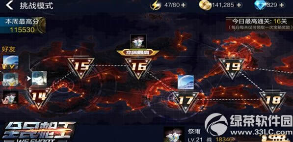 全民枪王怎么切换背包 切换背包方法