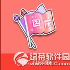 qq飞车国庆飞扬彩旗多少钱 国庆飞扬彩旗有什么奖励