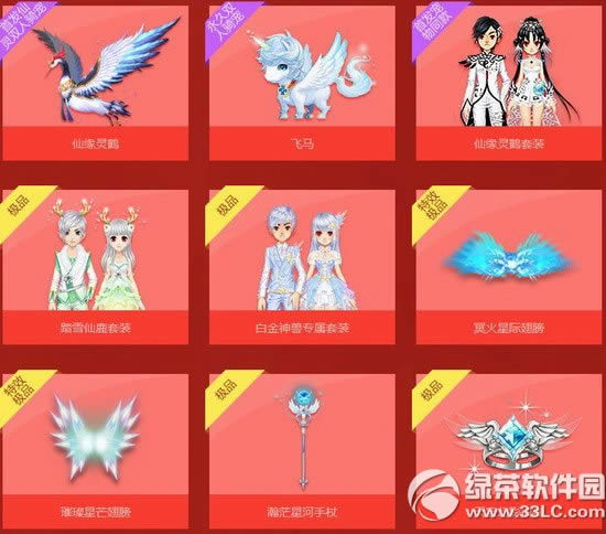 qq飞车闪亮5角星多少钱 闪亮5角星有什么