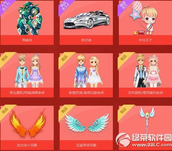 qq飞车国庆夺宝狂欢多少钱 有什么奖励
