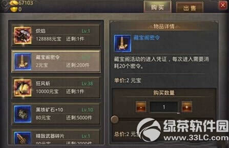 热血传奇手机版藏宝阁密令怎么获取 藏宝阁密令获取方法