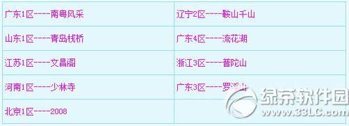 《梦幻西游2》4月14日更新内容 新增30款祝福卡片2