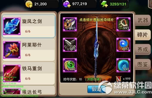 《我叫MT2》4月新版本更新内容 史诗武器横空出世2