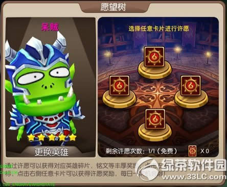 《我叫MT2》4月新版本更新内容 史诗武器横空出世0