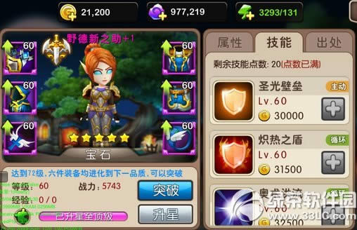 《我叫MT2》4月新版本更新内容 史诗武器横空出世4