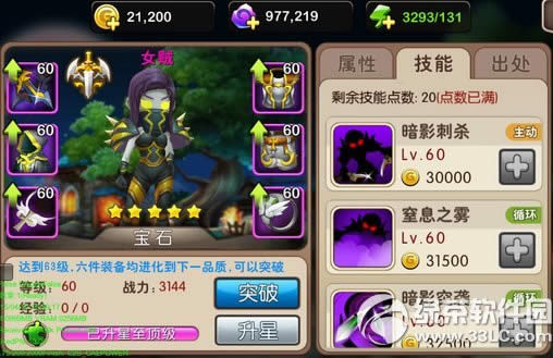 《我叫MT2》4月新版本更新内容 史诗武器横空出世5