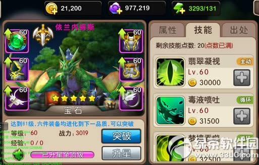 《我叫MT2》4月新版本更新内容 史诗武器横空出世7