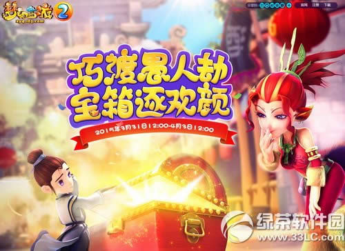 《梦幻西游2》3月31日更新内容 愚人节活动开启