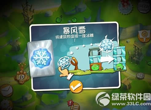 愤怒的小鸟2暴风雪怎么用 道具暴风雪属性介绍