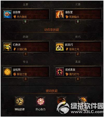 暗黑3炸票僧什么意思 暗黑3炸票僧玩法介绍1