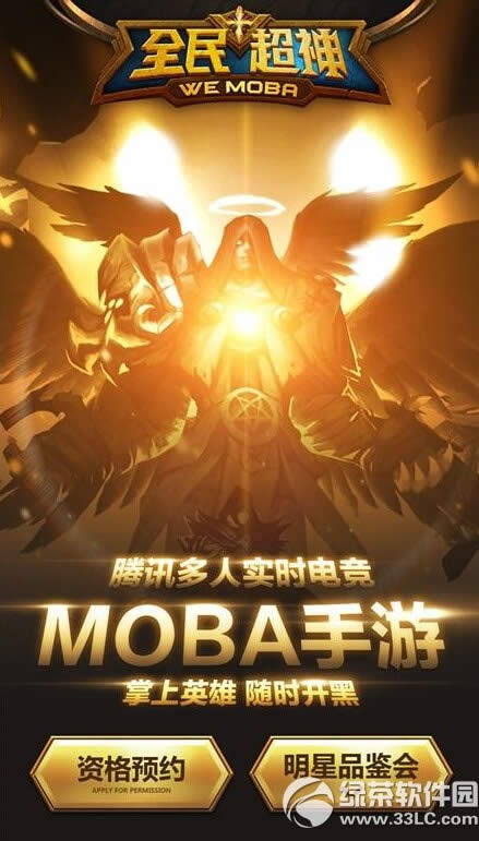 全民超神什么时候出 全民超神公测时间介绍