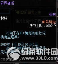 dnf异界硬币怎么获得 异界硬币有什么用1