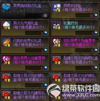 dnf异界硬币怎么获得 异界硬币有什么用