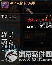 dnf克雷泽的特别守护活动 新增65级属强魔法石3