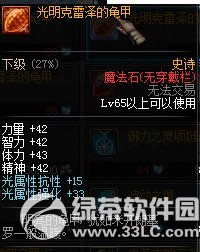 dnf克雷泽的特别守护活动 新增65级属强魔法石4