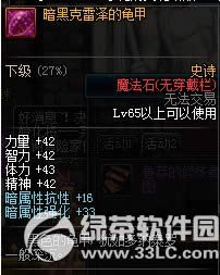 dnf克雷泽的特别守护活动 新增65级属强魔法石5