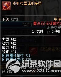 dnf克雷泽的特别守护活动 新增65级属强魔法石