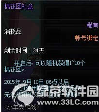 dnf小羊大作战活动 照顾小羊得好礼3