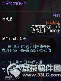 dnf缘定七夕活动 登录角色得七夕礼盒2