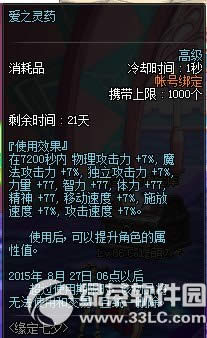 dnf缘定七夕活动 登录角色得七夕礼盒3