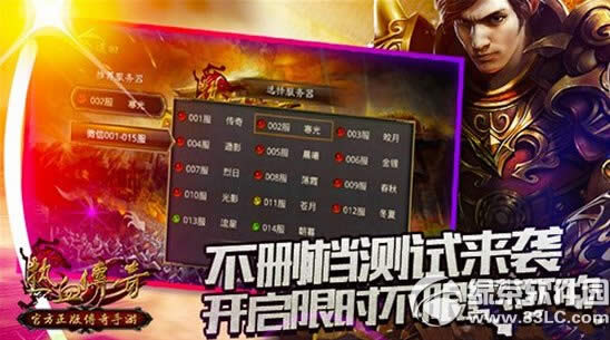 热血传奇手机版PC版下载地址 热血传奇手机版PC版官方版下载
