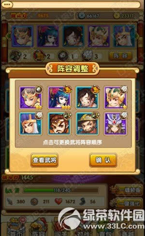 全民主公三星通关攻略 三星通关刷图技巧1