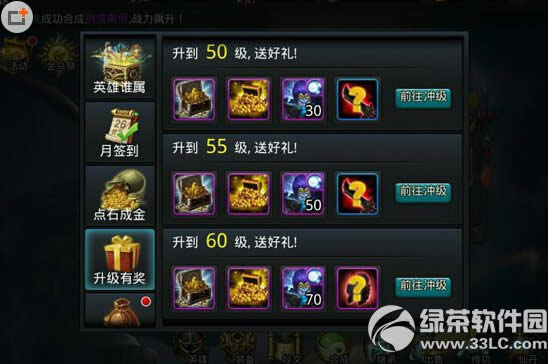 乱斗西游2元宝怎么获得 元宝快速获得方法大全3