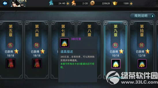 乱斗西游2元宝怎么获得 元宝快速获得方法大全6