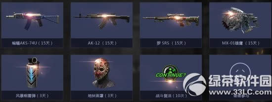 战地之王qq会员游戏世界VIP活动网址 死亡峡谷2.0送黄金套装4