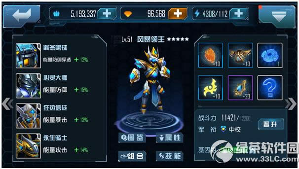 星际传奇风暴领主厉害吗 星际传奇风暴领主属性技能搭配详解4