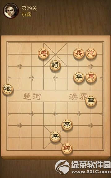 天天象棋第二十九关怎么打 二十九关通关攻略